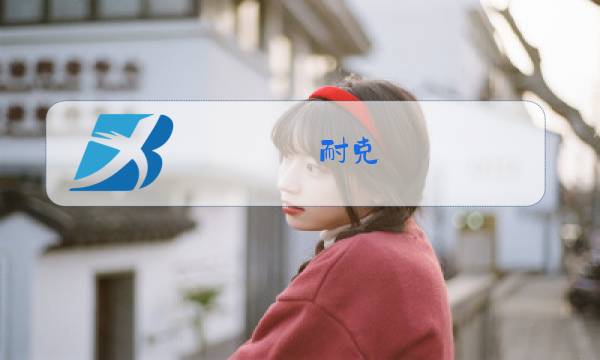 耐克 外套 男 冬装图片